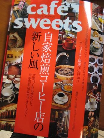 cafe-sweets表紙